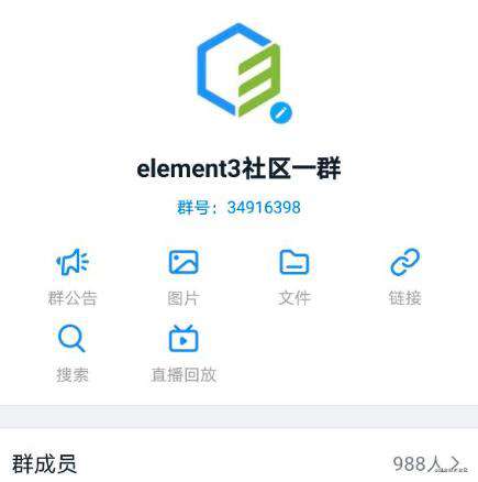 谈谈 Element3 现在以及未来